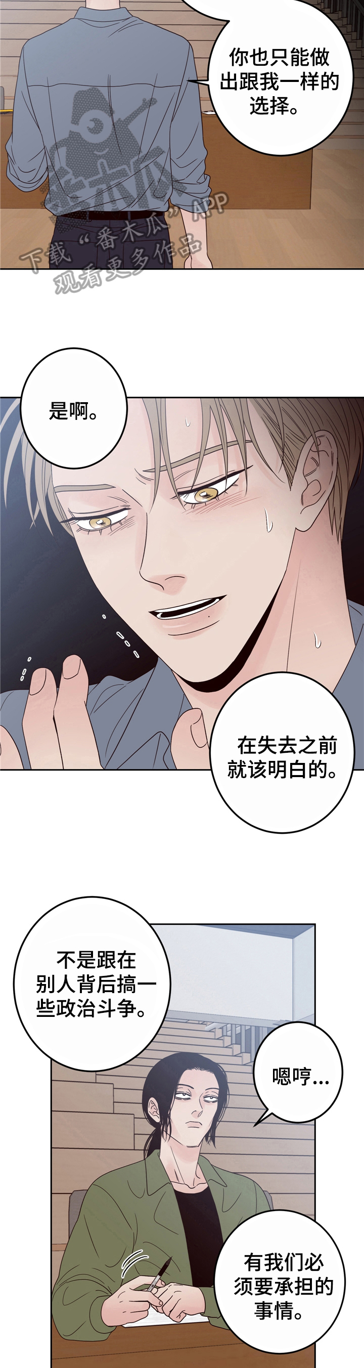 第19章：对戏4