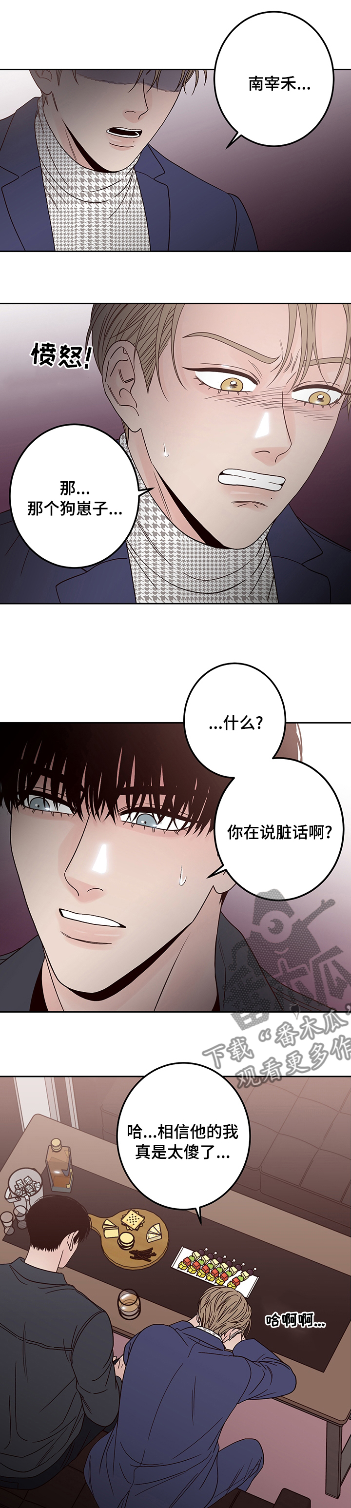 第25章：不要接2