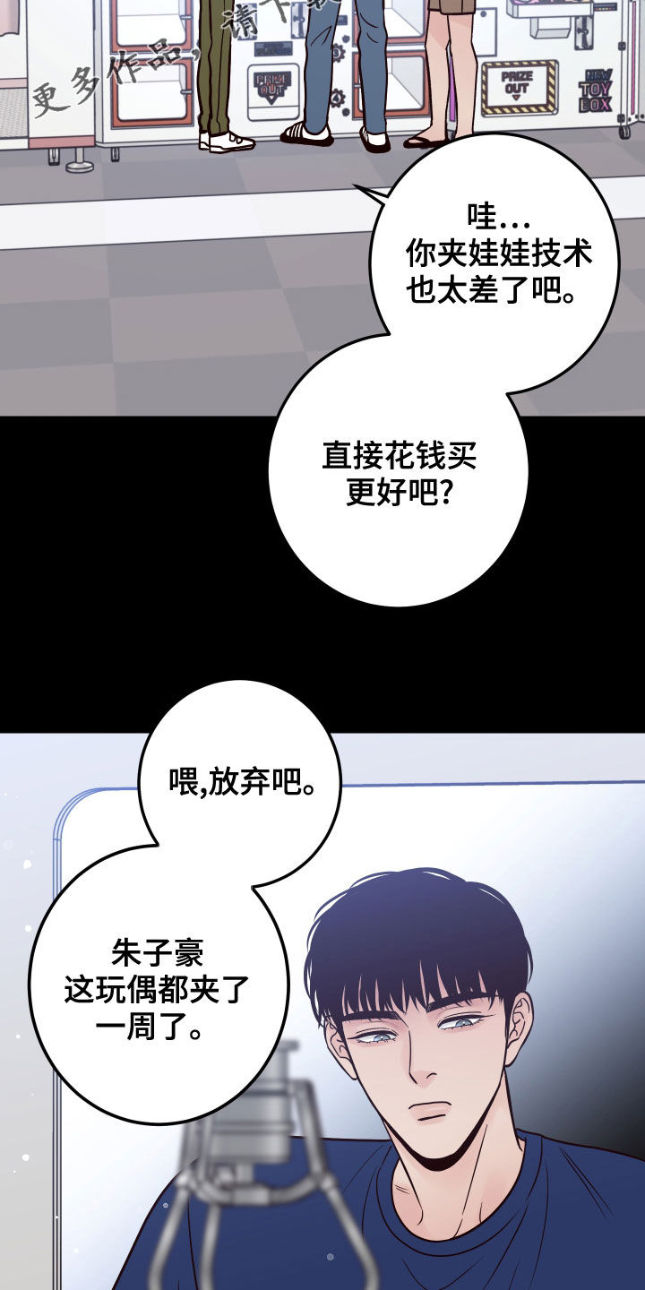 第78章：【第二季】真的是你1