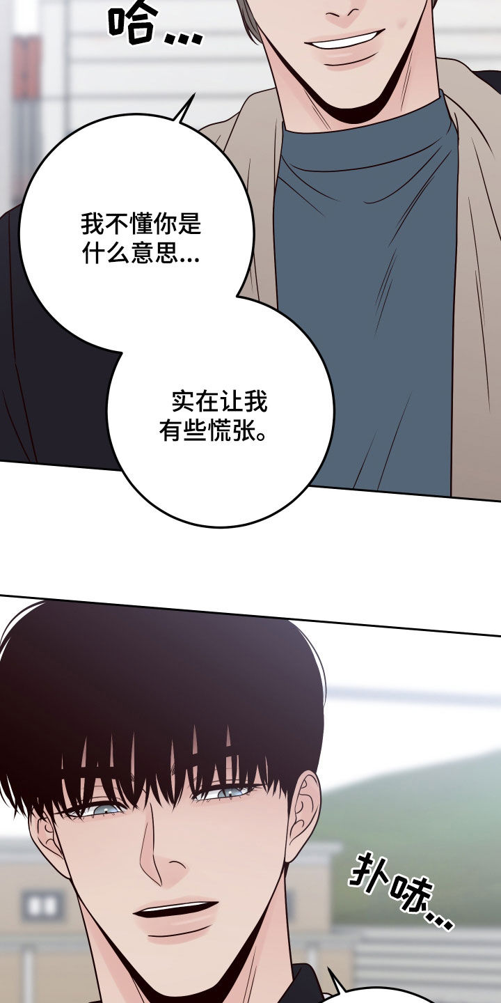 第114章：【第二季】我只看着你2