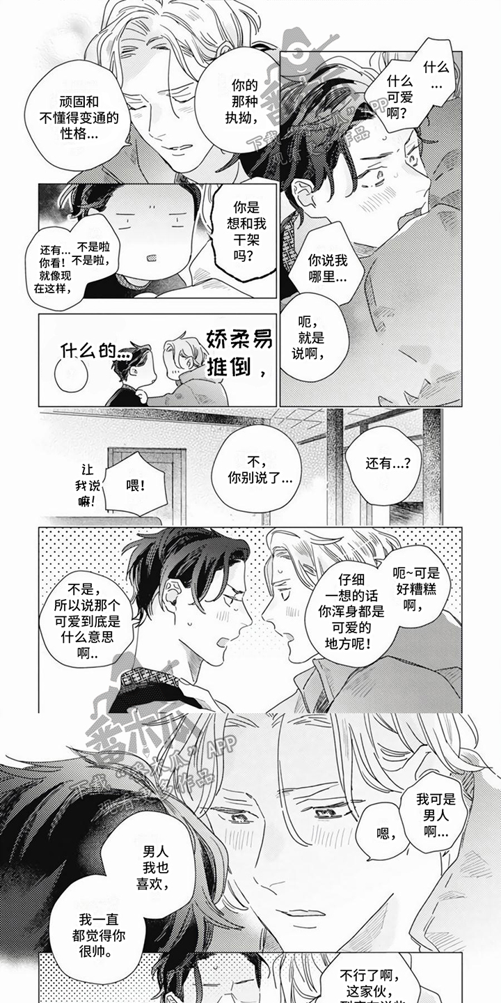 第12章：喜欢0