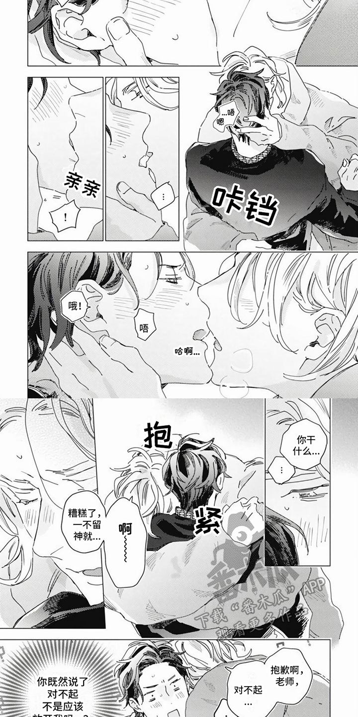 第12章：喜欢3