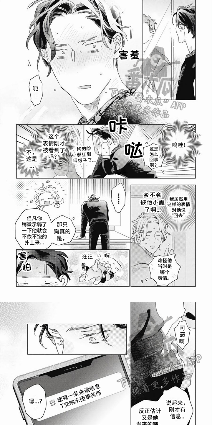 第13章：闹事0