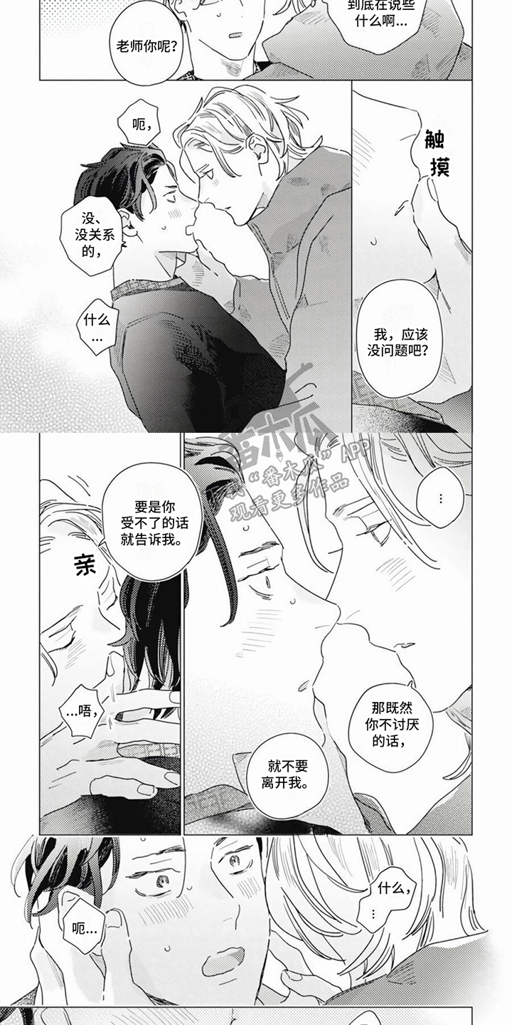 第12章：喜欢1