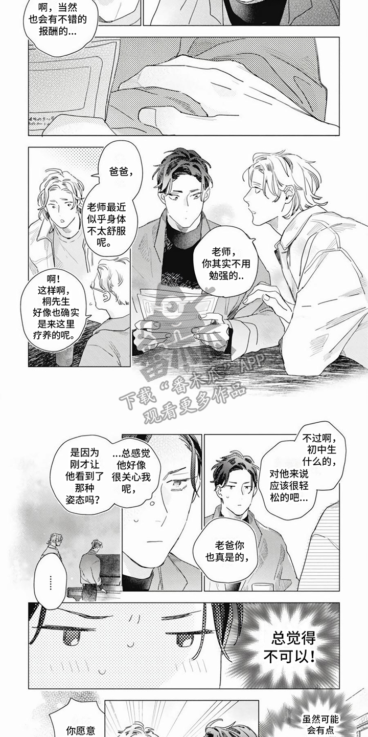 第8章：请求3