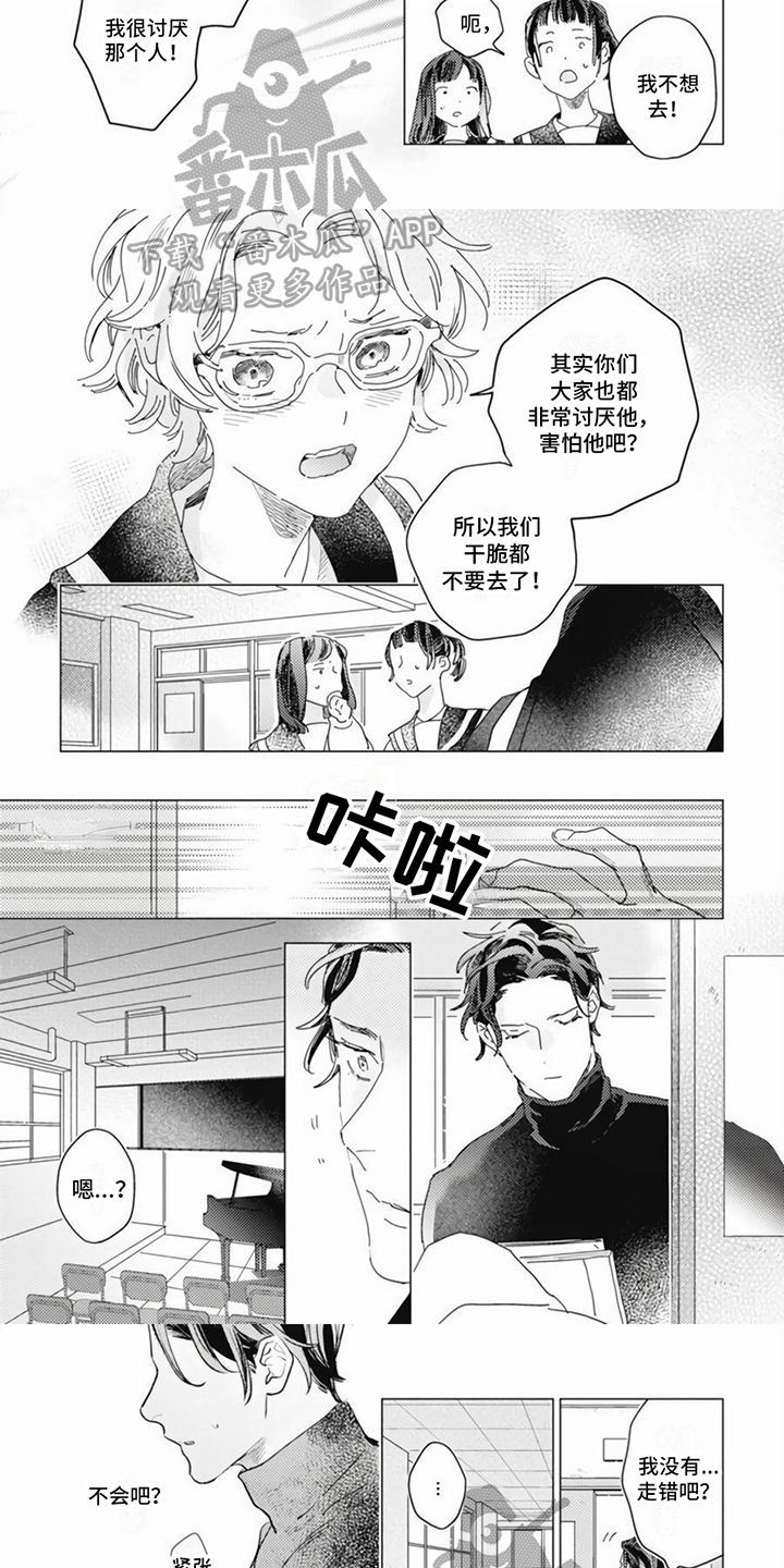 第13章：闹事2