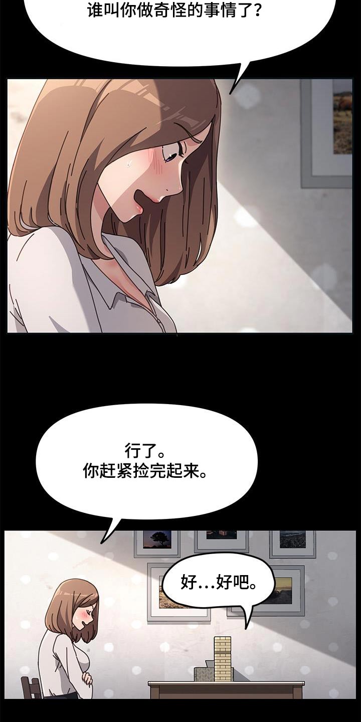 第24章：故意1