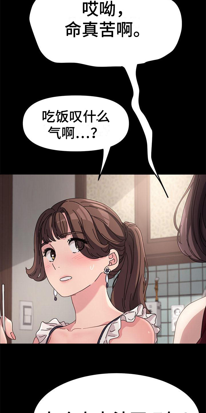 第3章：丈母娘3