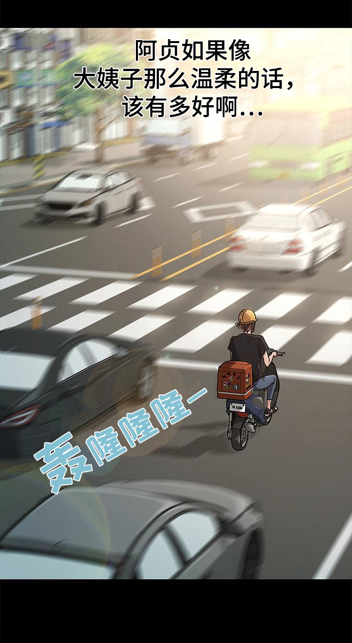 第1章：送外卖1