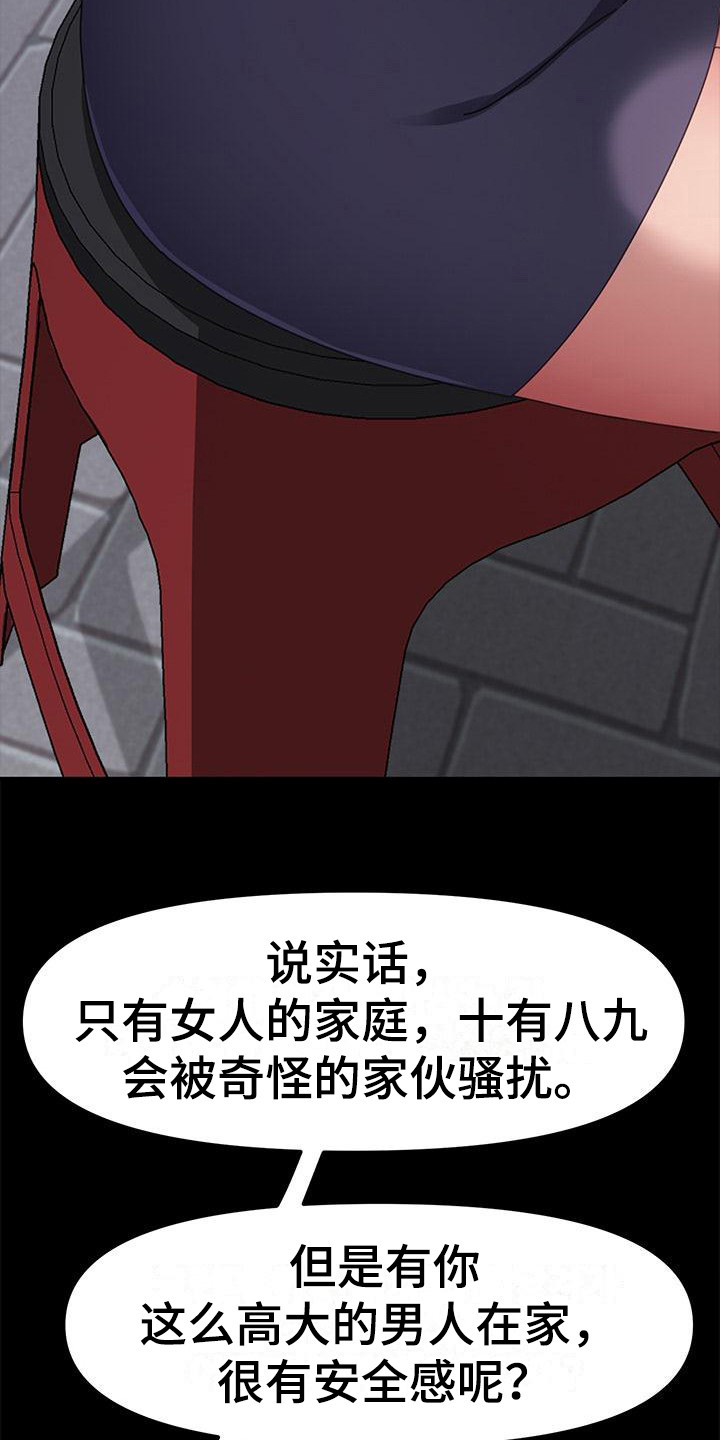 第5章：姘头2