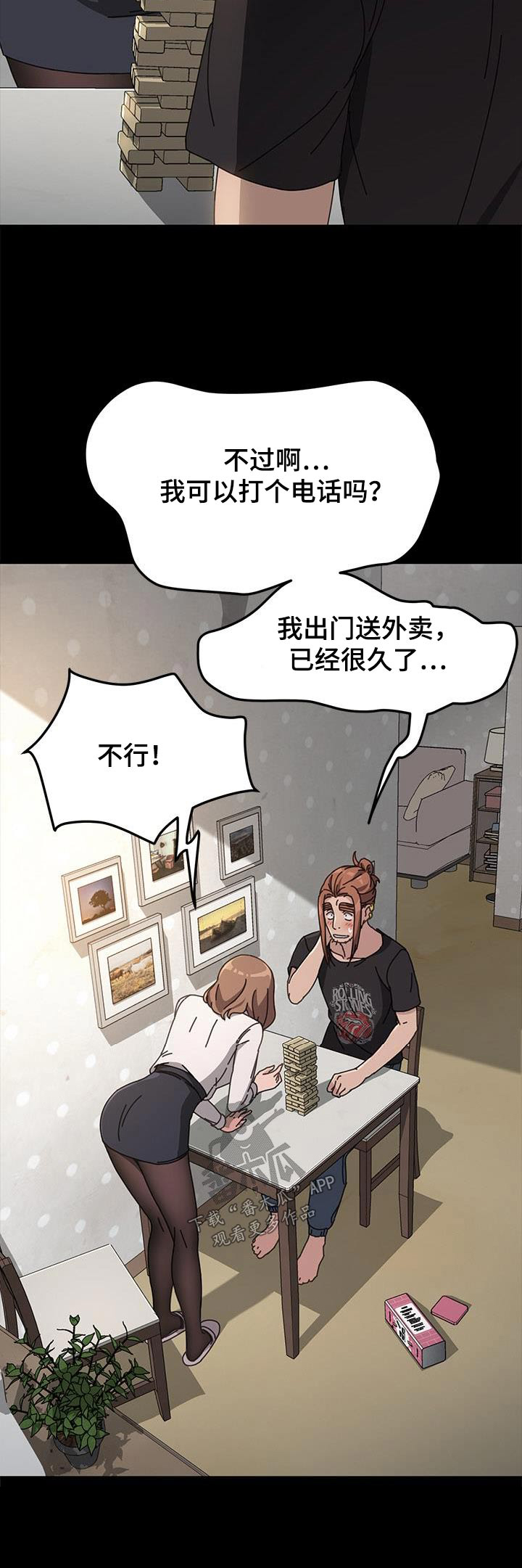 第22章：清醒一点2