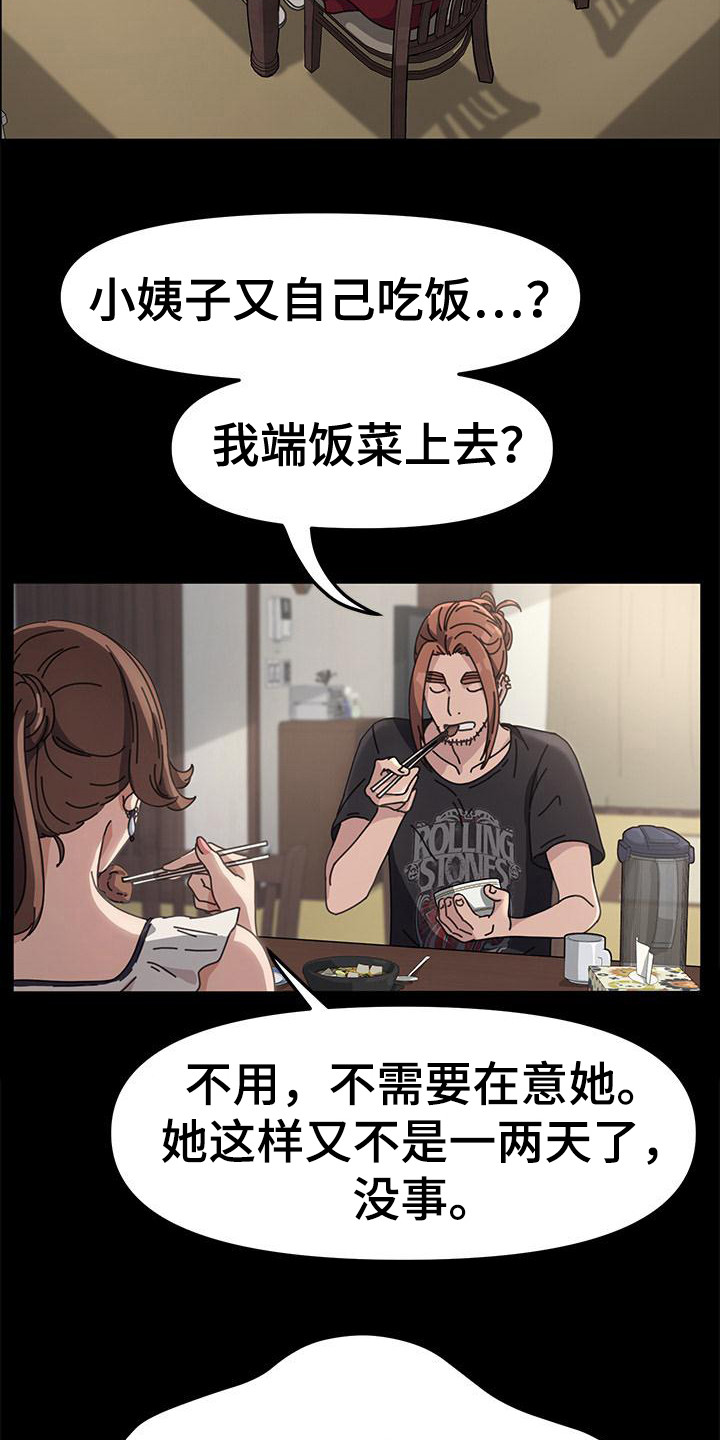 第3章：丈母娘2