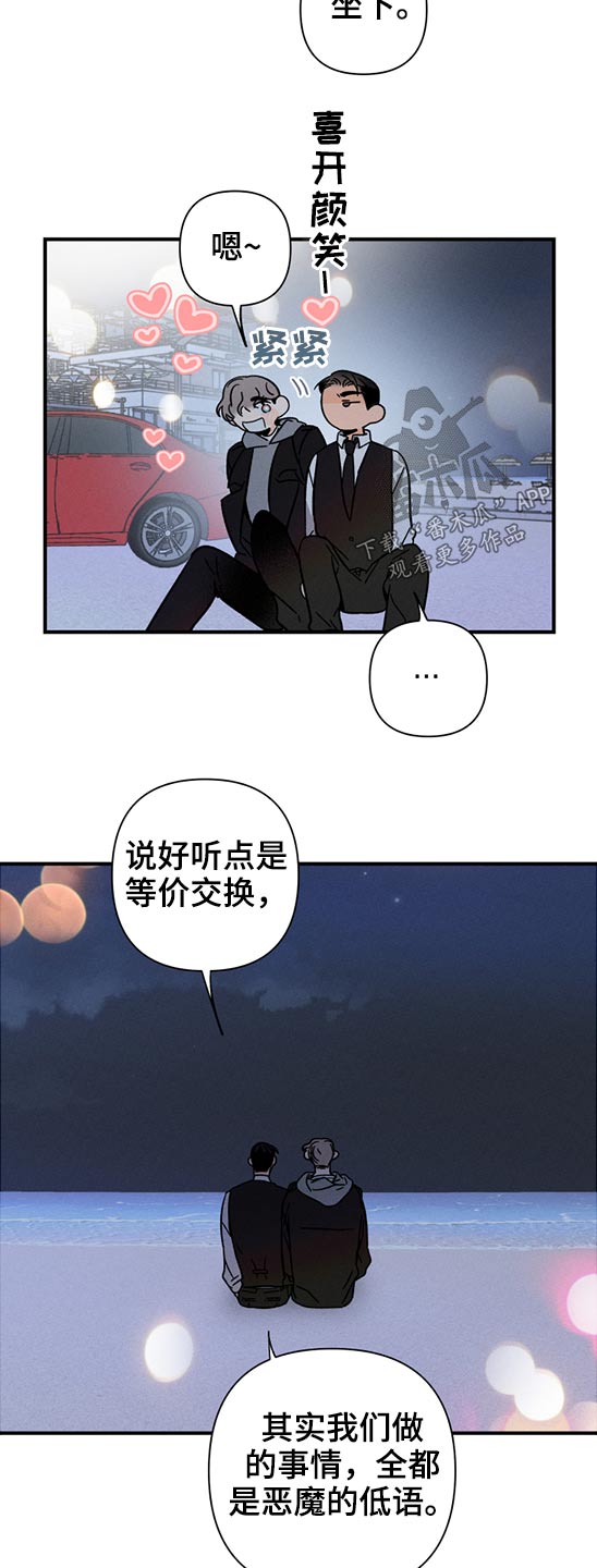 第55章：恶魔低语4