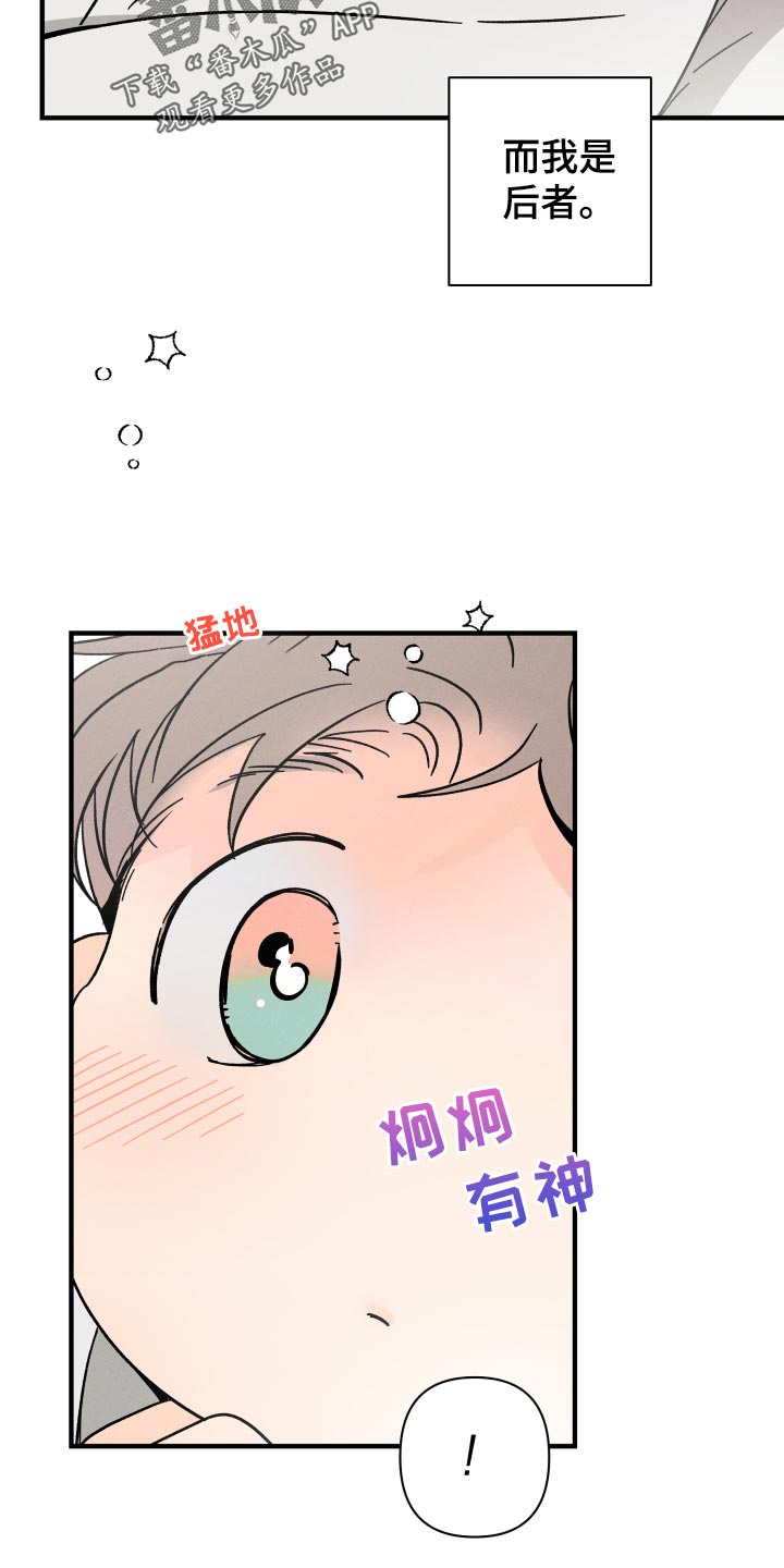 第68章：【番外】保护神4