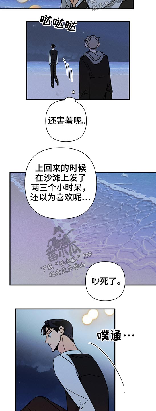 第55章：恶魔低语2