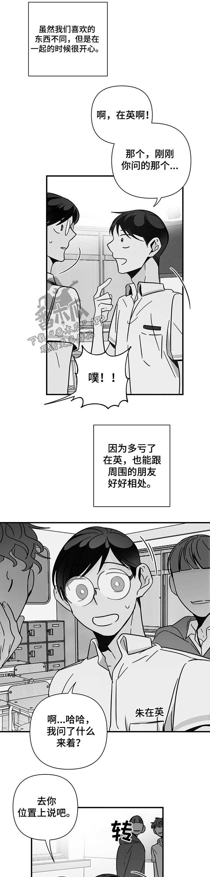 第34章：纸条1