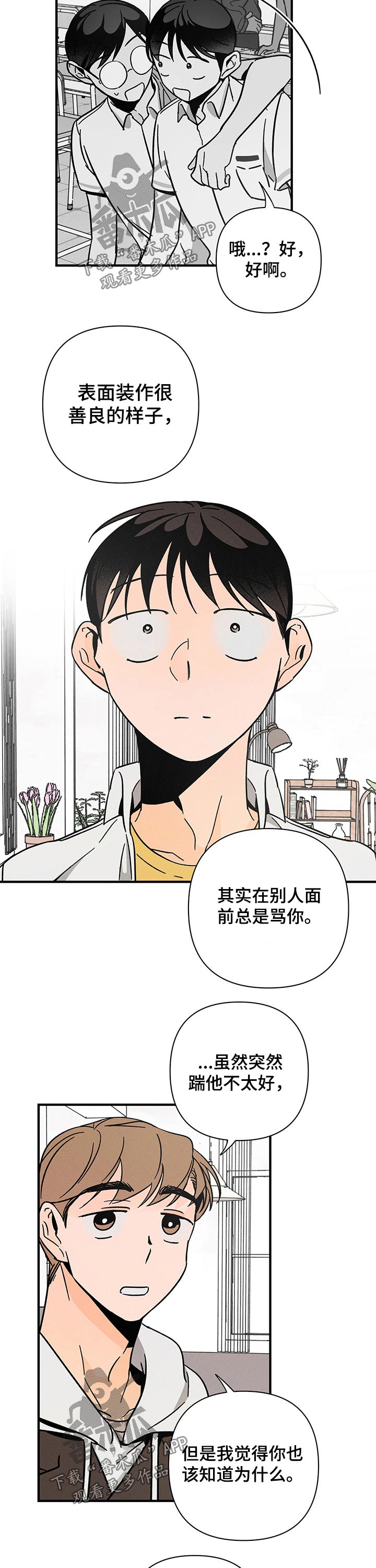 第34章：纸条2