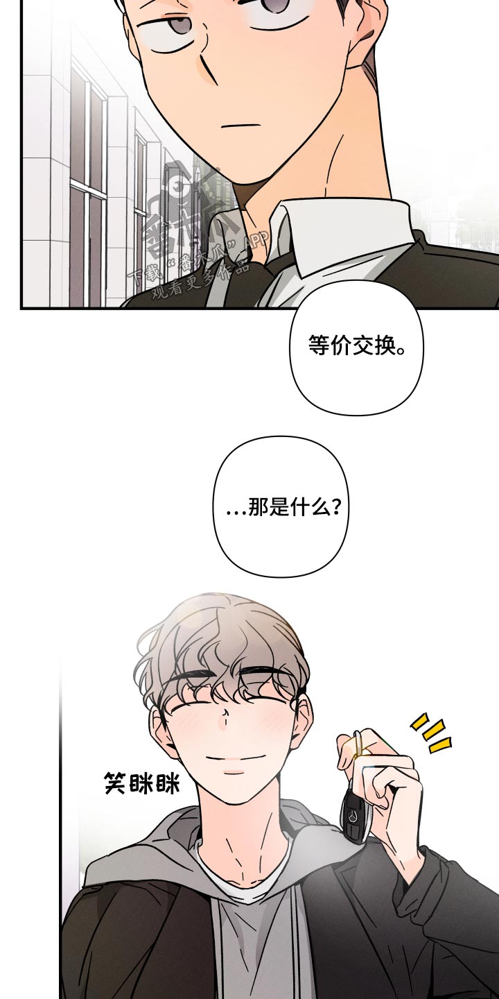 第53章：等价交换3