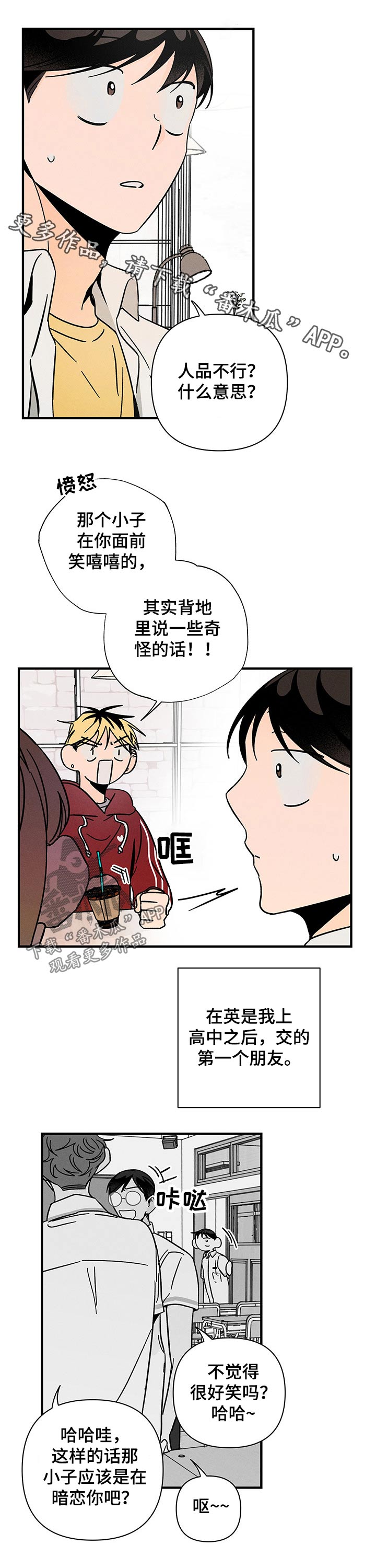 第34章：纸条0