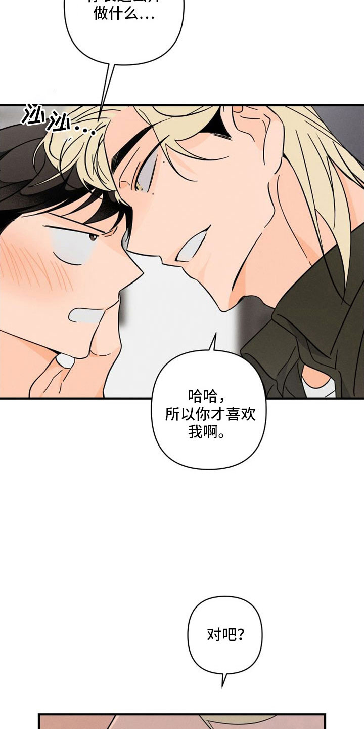 第79章：【番外】成为生活的意义1