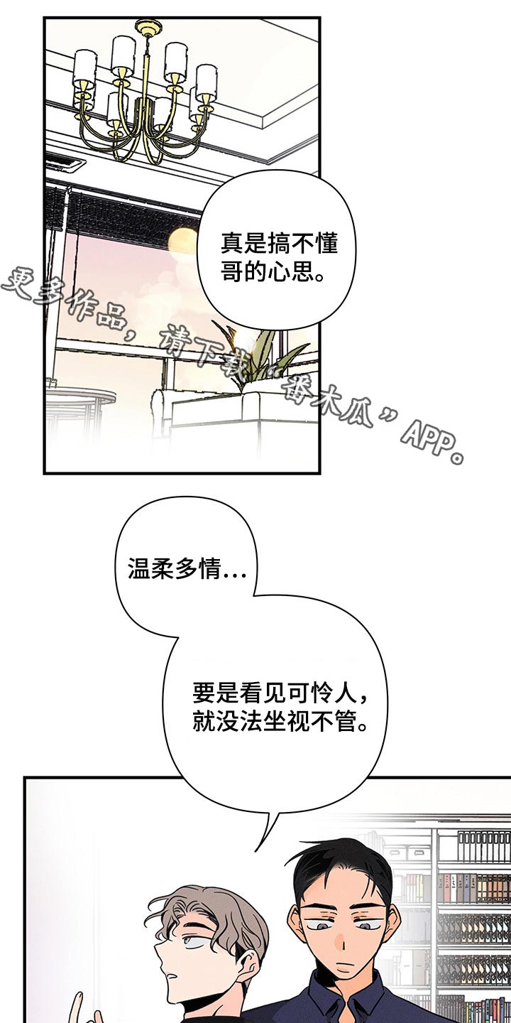 第46章：惆怅0
