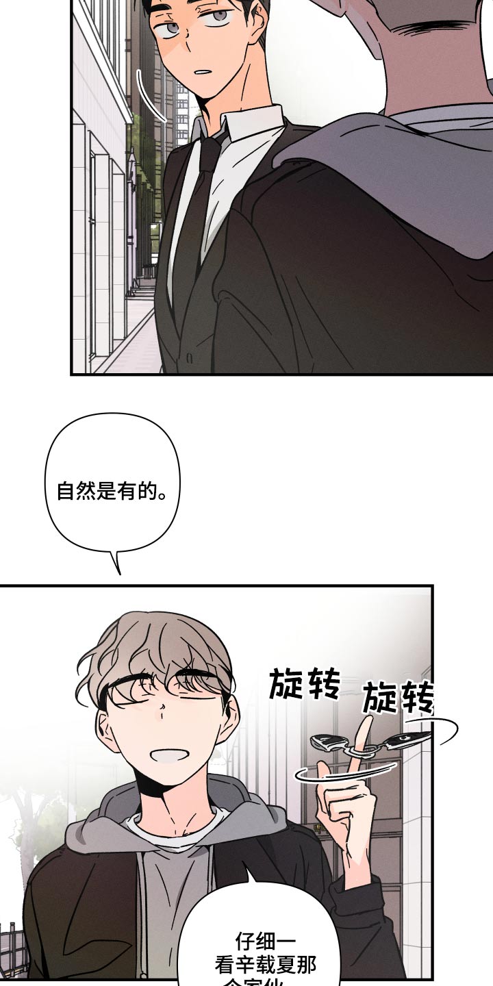 第53章：等价交换1