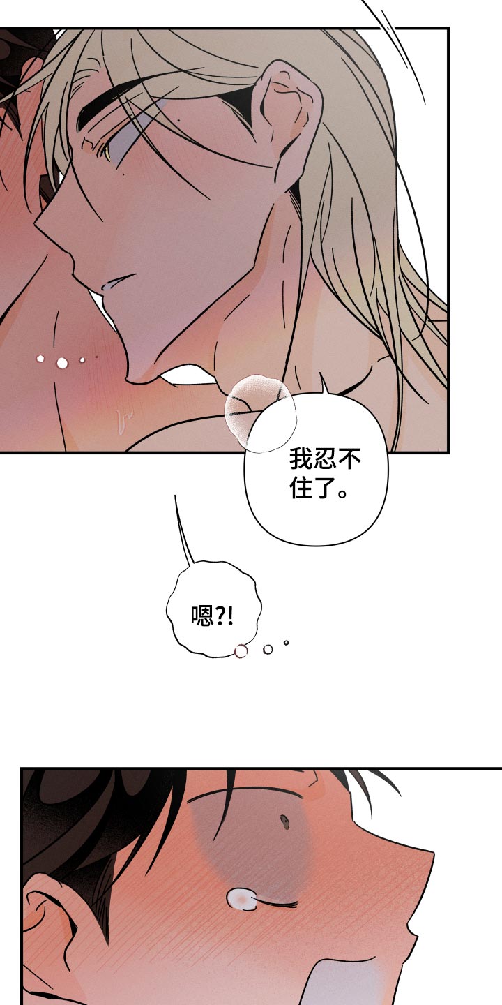 第66章：【番外】捣乱4