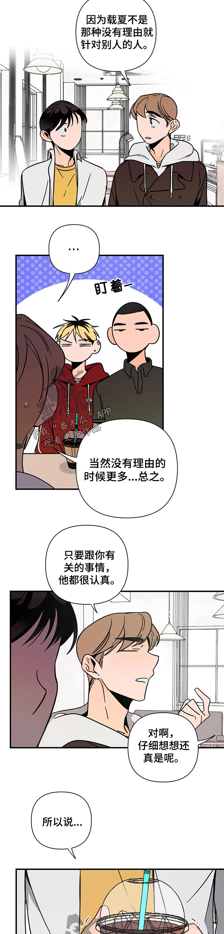 第34章：纸条3