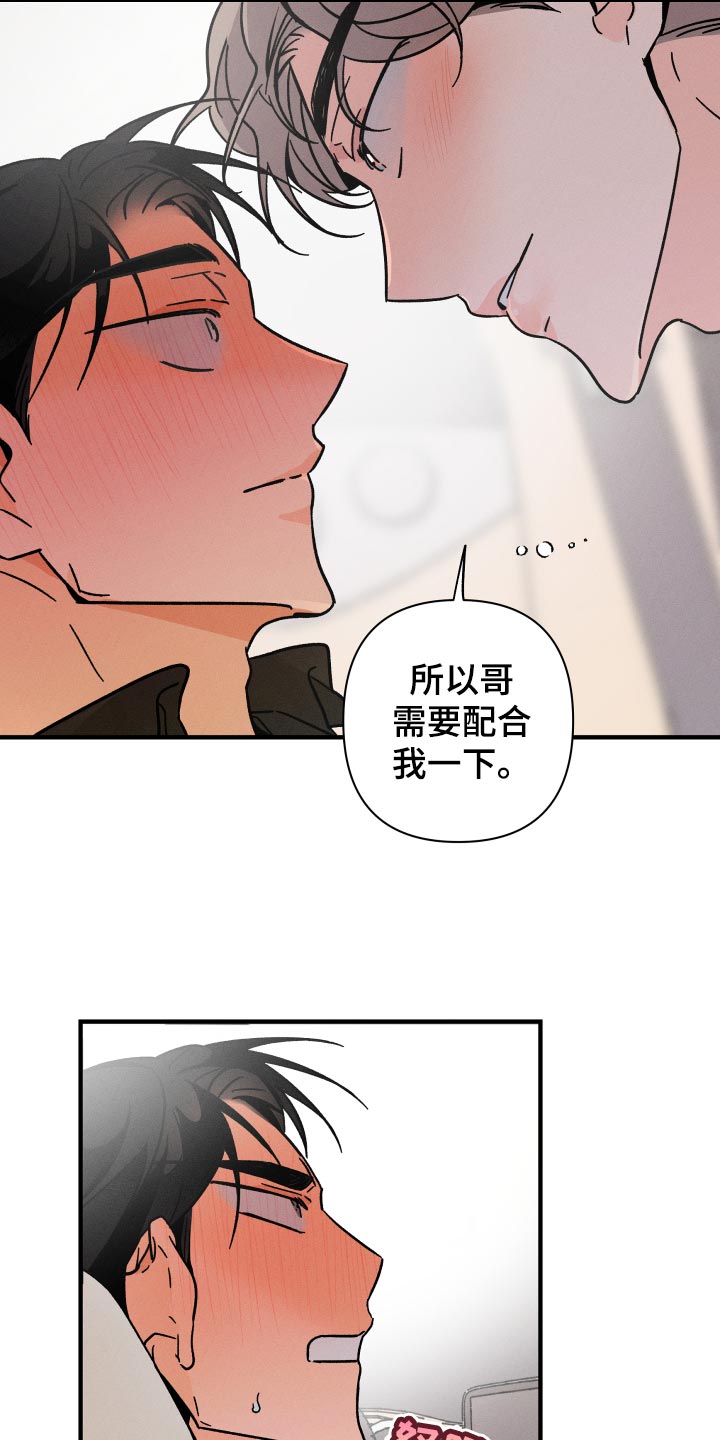第71章：【番外】配合1