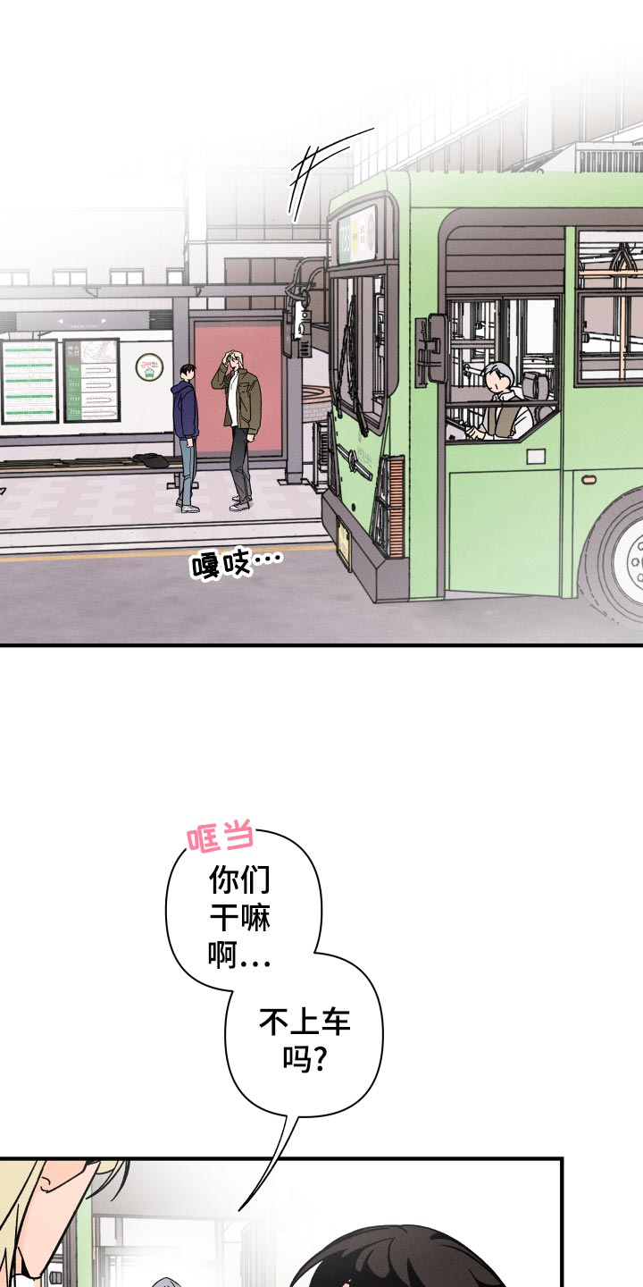第63章：【番外】上车1