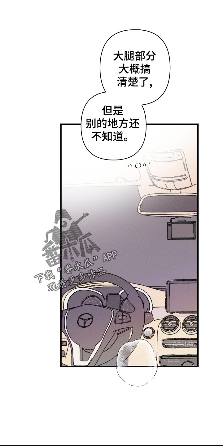 第71章：【番外】配合0