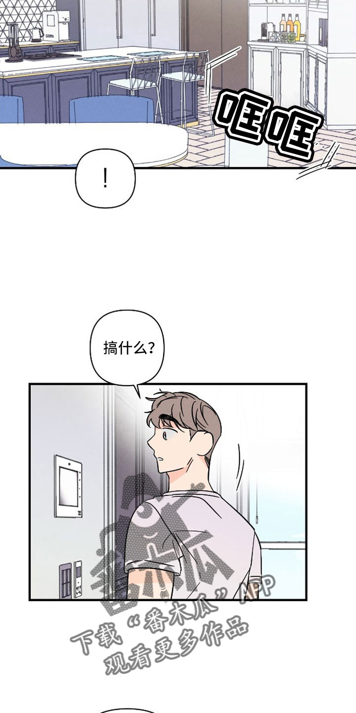 第76章：【番外】付出了什么1