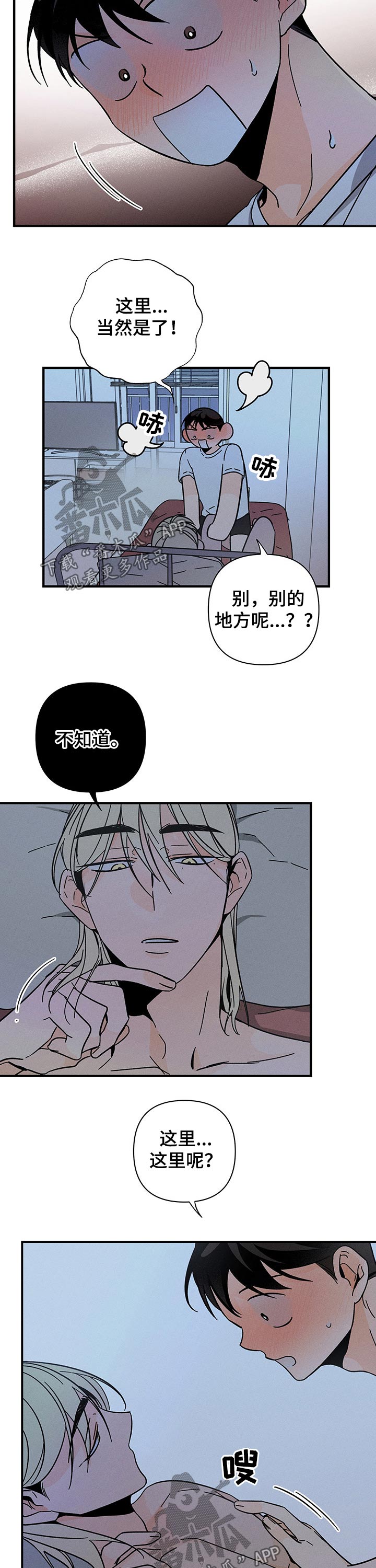 第38章：随心所欲3