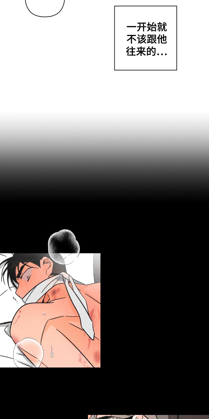 第74章：【番外】似曾相识3