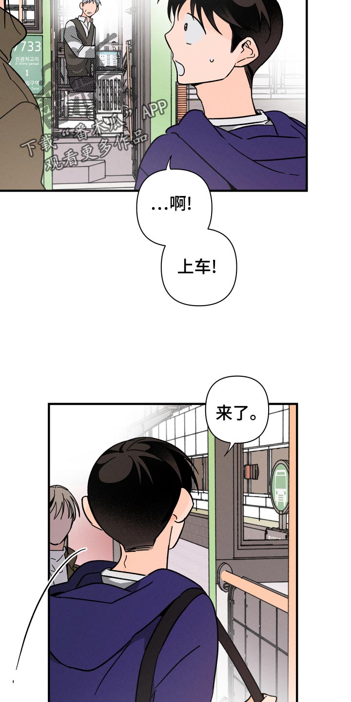 第63章：【番外】上车2