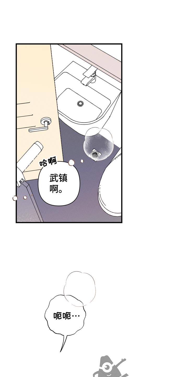 第66章：【番外】捣乱0