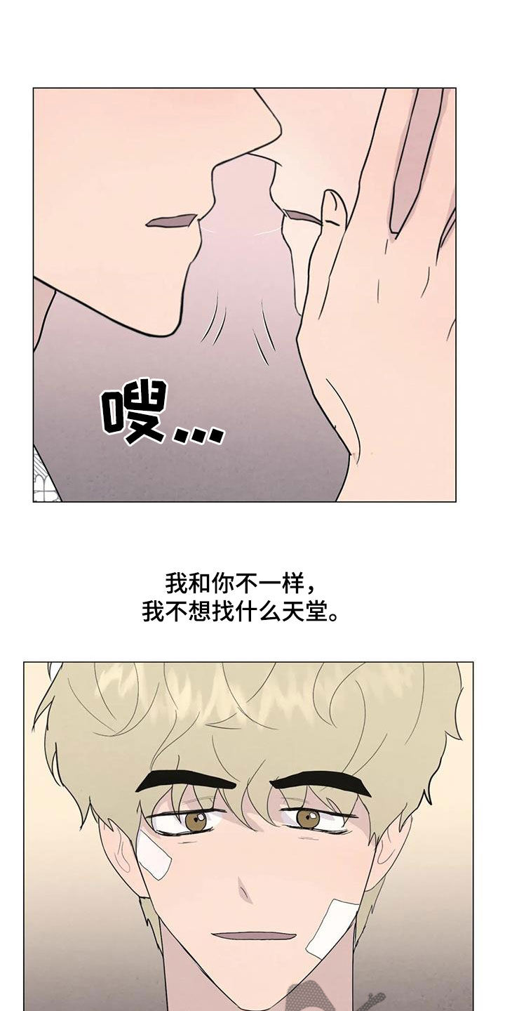 第107章：【第二季完结】天堂2
