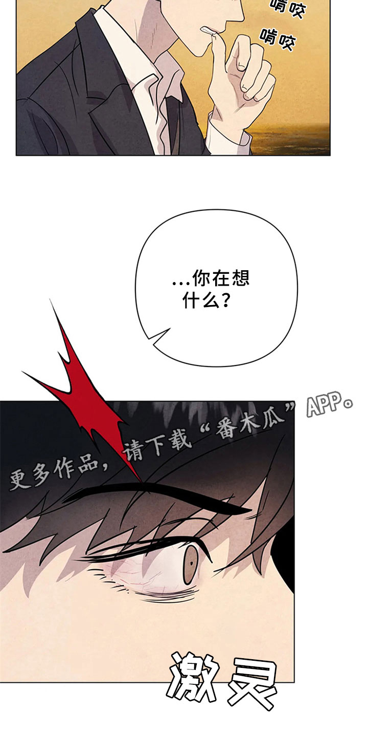 第12章：埋伏2