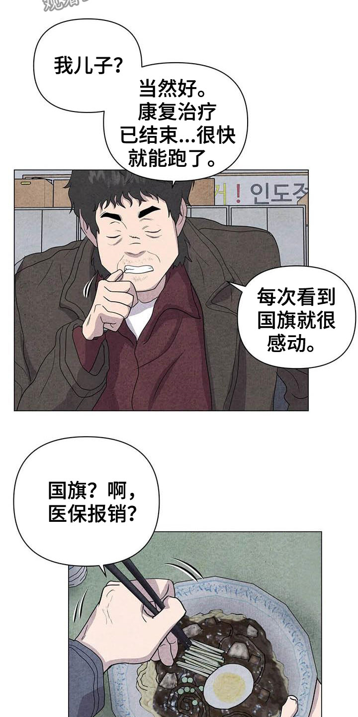 第30章：米米受伤4