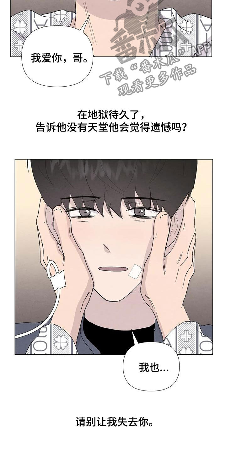 第107章：【第二季完结】天堂3