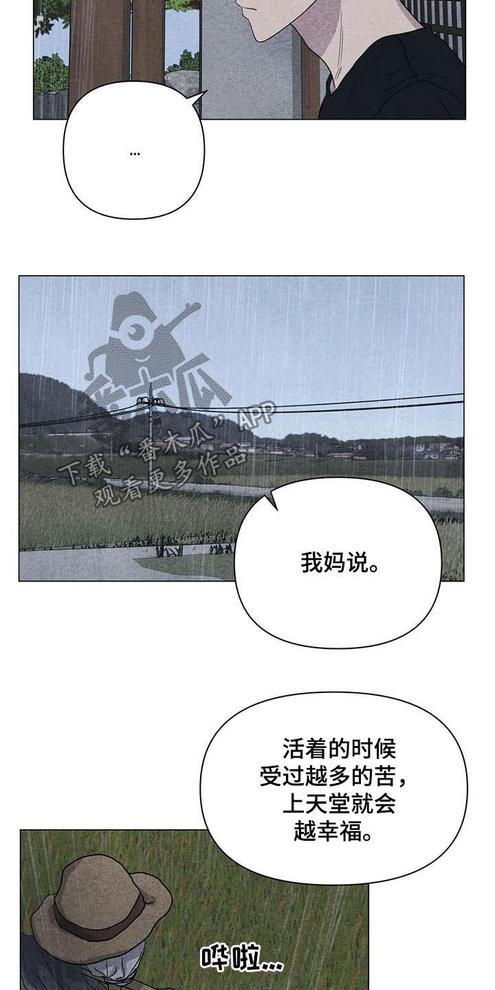 第28章：邪教1