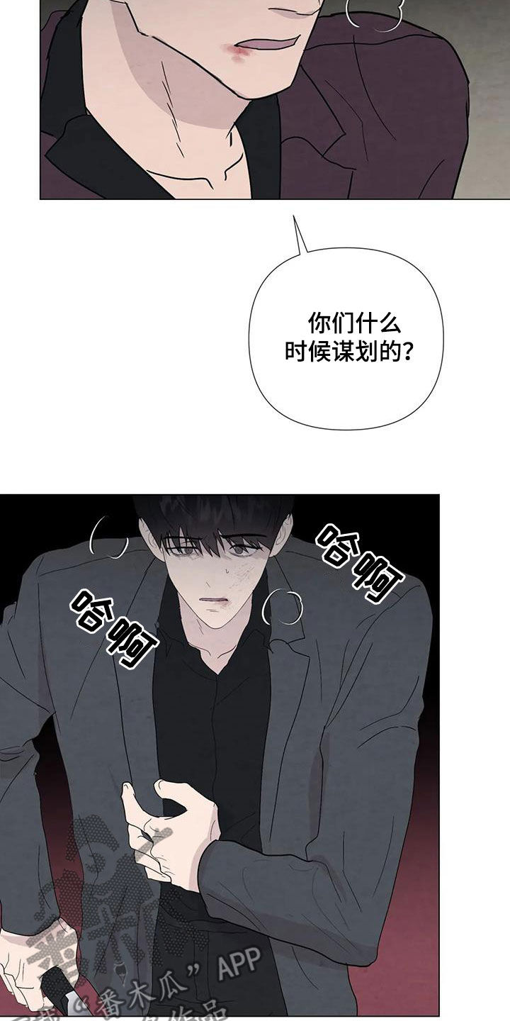 第97章：【第二季】不敌3