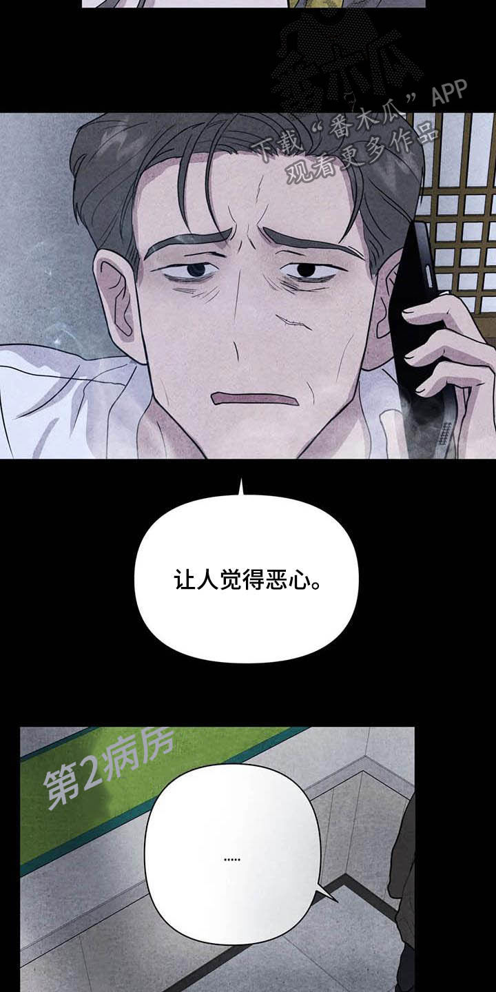 第27章：嫉妒3