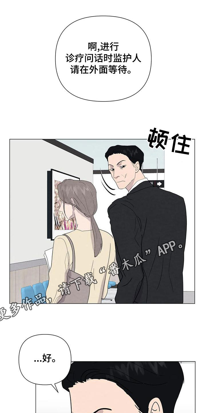 第85章：【第二季】计划0