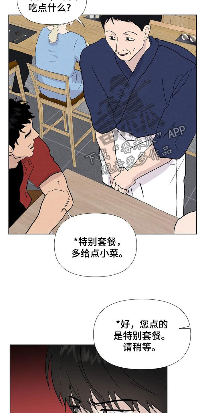 第115章：【番外】无法无天2