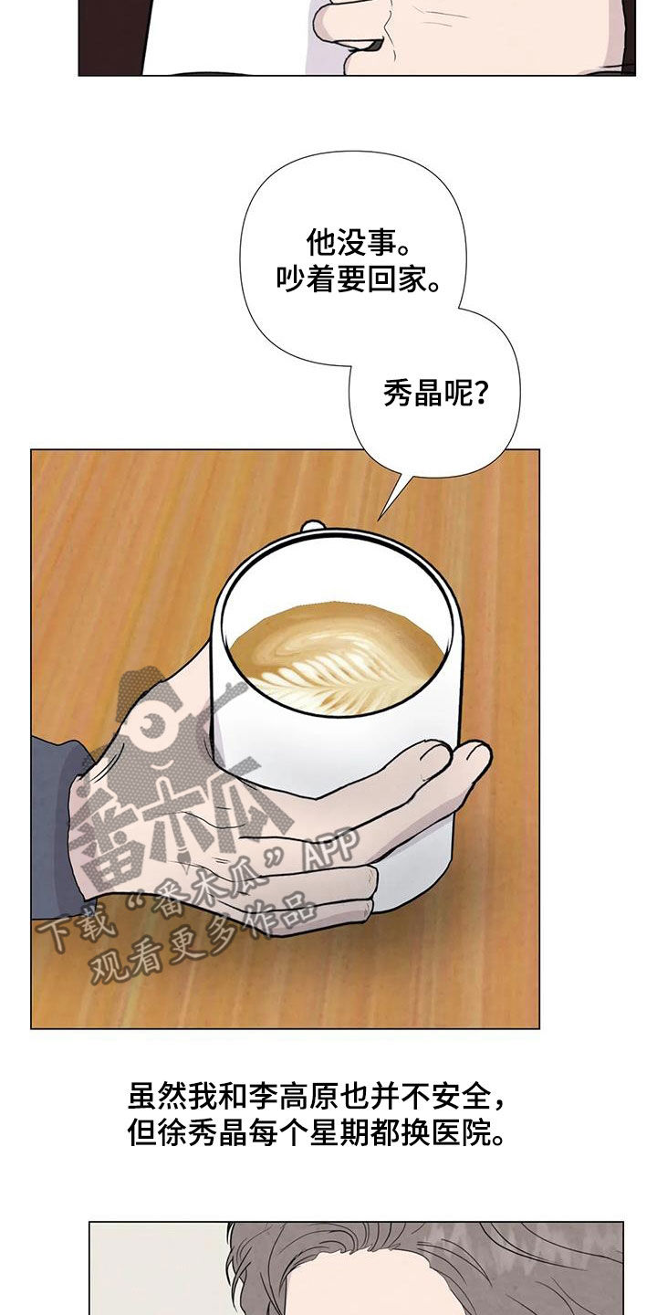 第107章：【第二季完结】天堂4