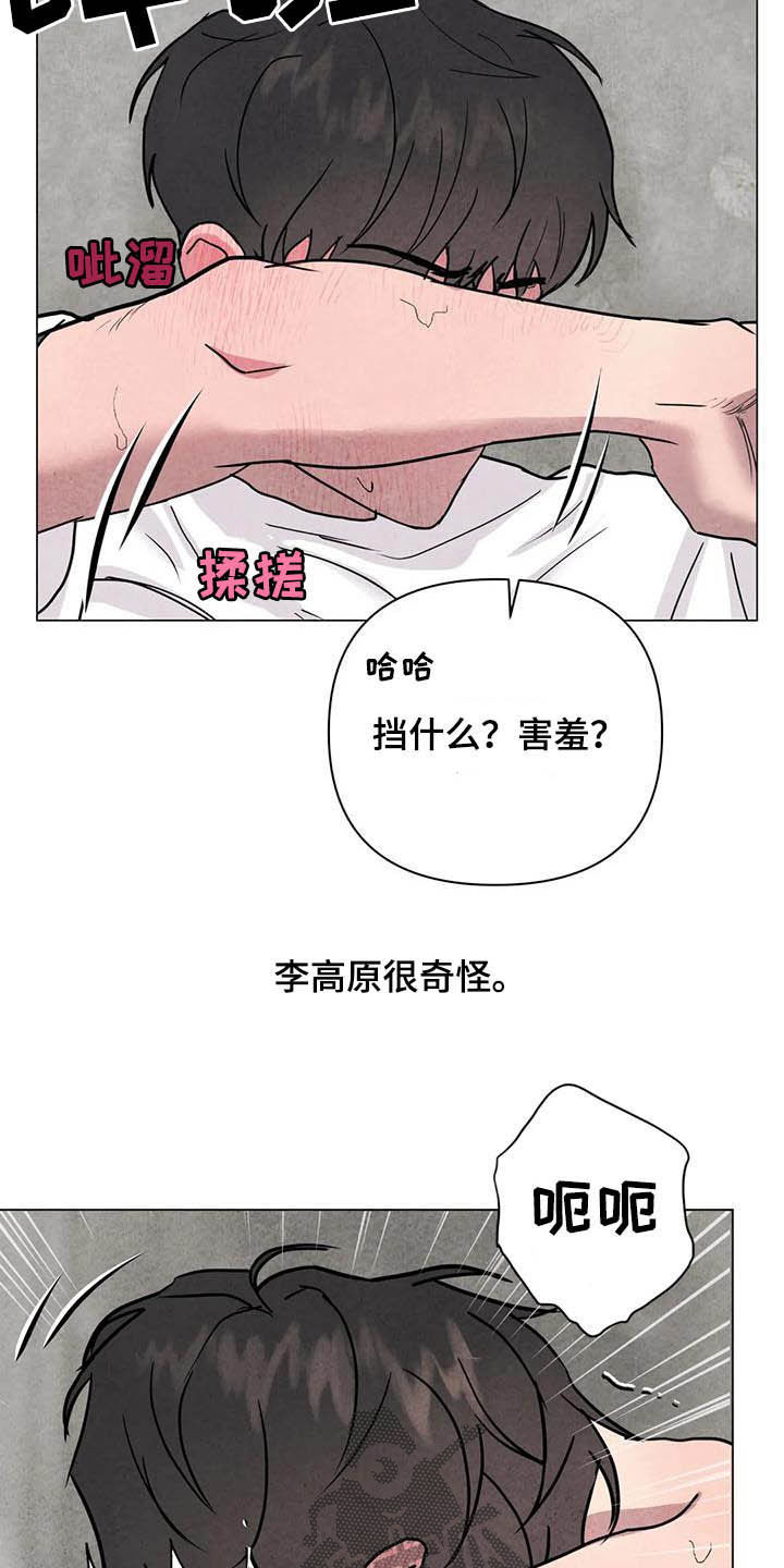 第24章：始料未及2