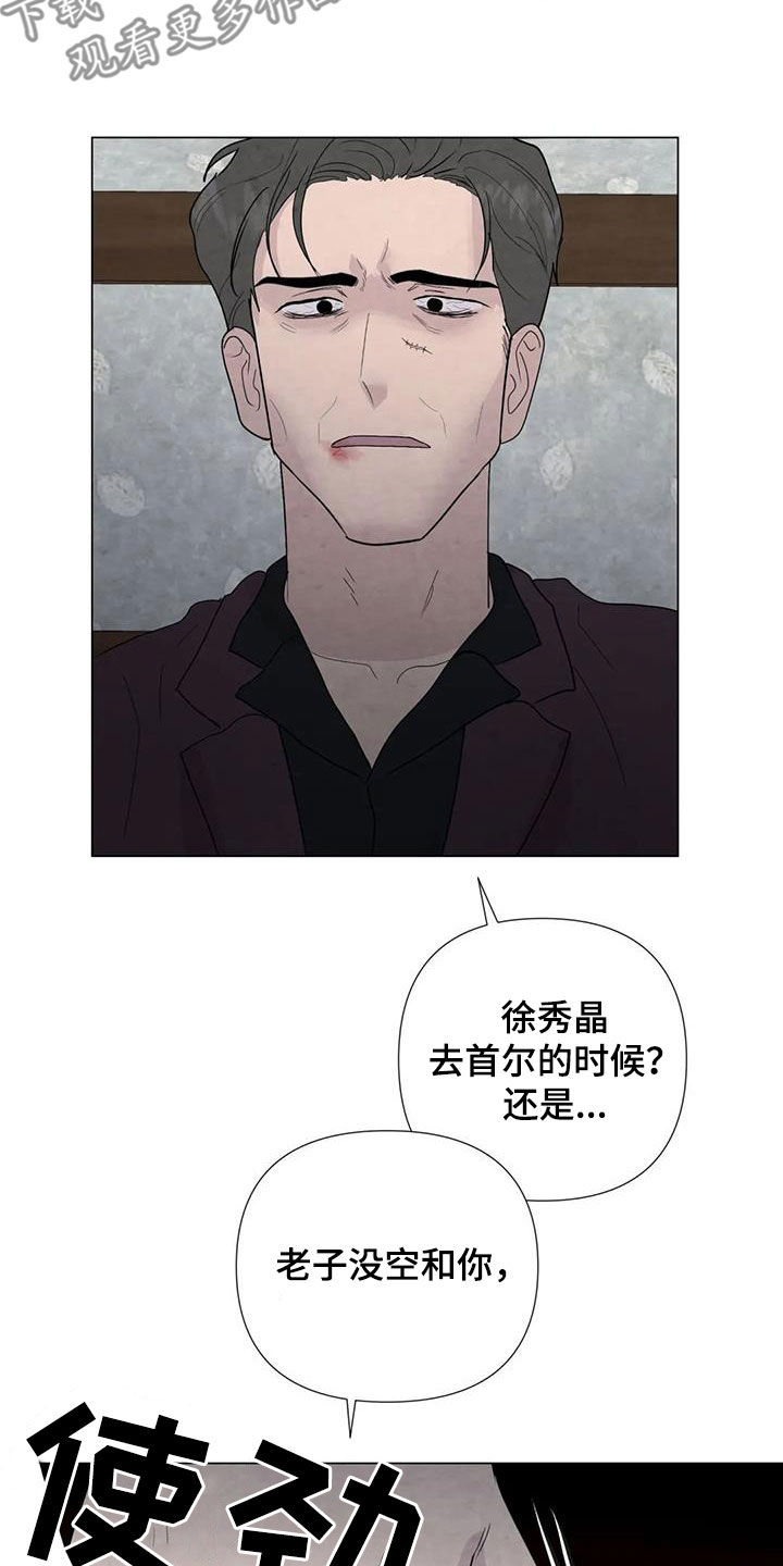 第97章：【第二季】不敌4