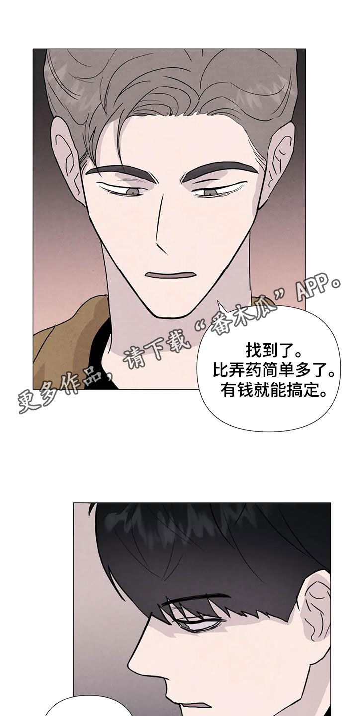第89章：【第二季】后悔0