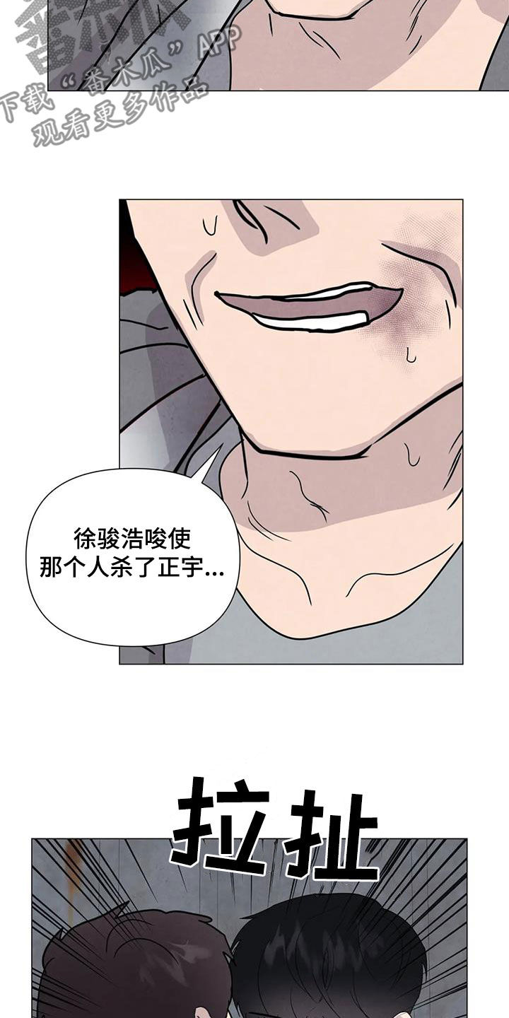 第66章：【第二季】不给活路2